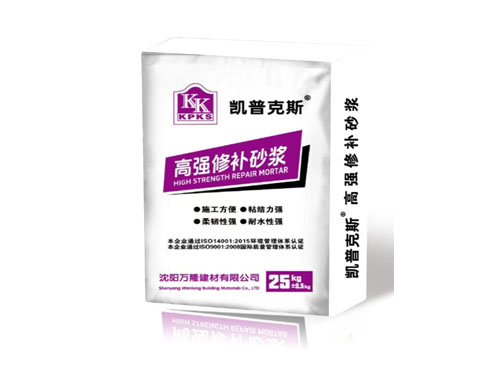 路面修補(bǔ)砂漿